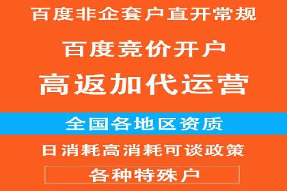 百度推广计费模式全解析及某品牌广告案例
